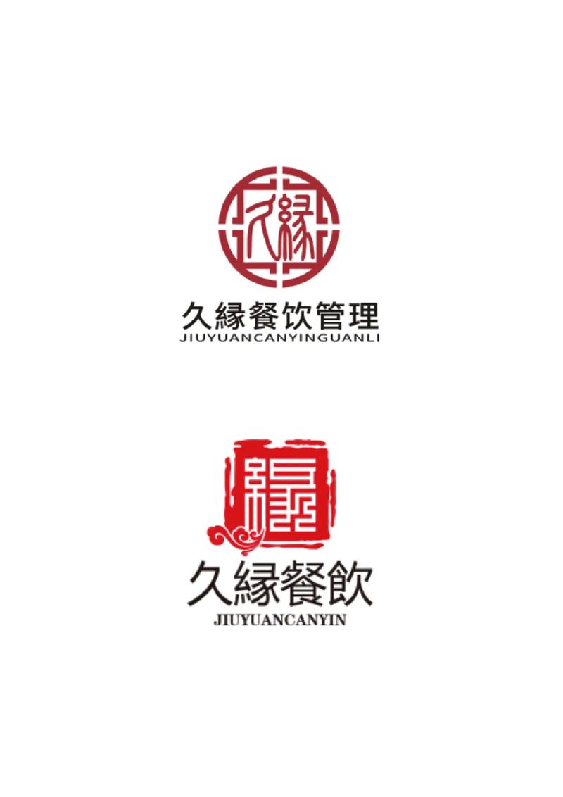 餐饮管理公司企业商标标志logo设计 .定稿哪款你猜得到吗?